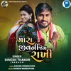 About Mara Jivni Jem Rakhi Song